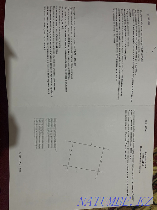   участок   Алматы - изображение 1