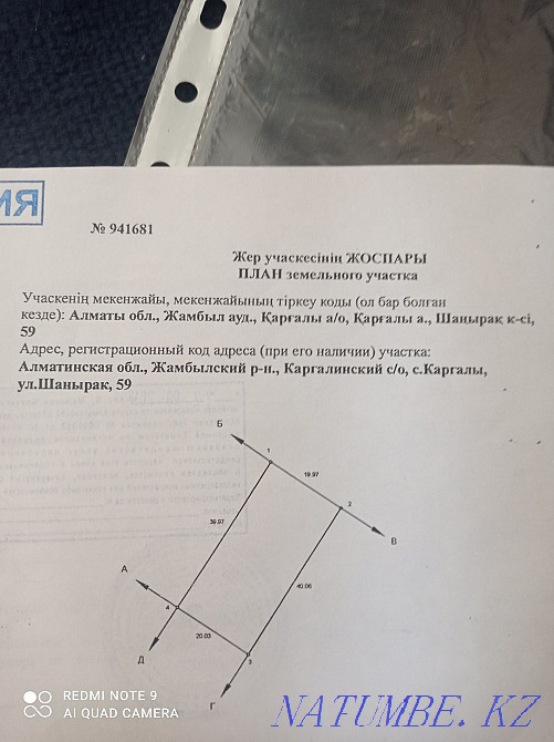   участок   Алматы - изображение 2