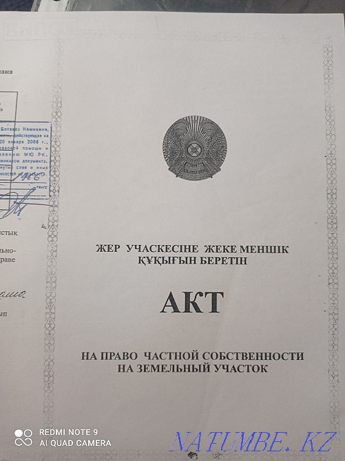   участок   Алматы - изображение 1