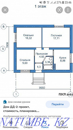   сюжет   Алматы - изображение 1