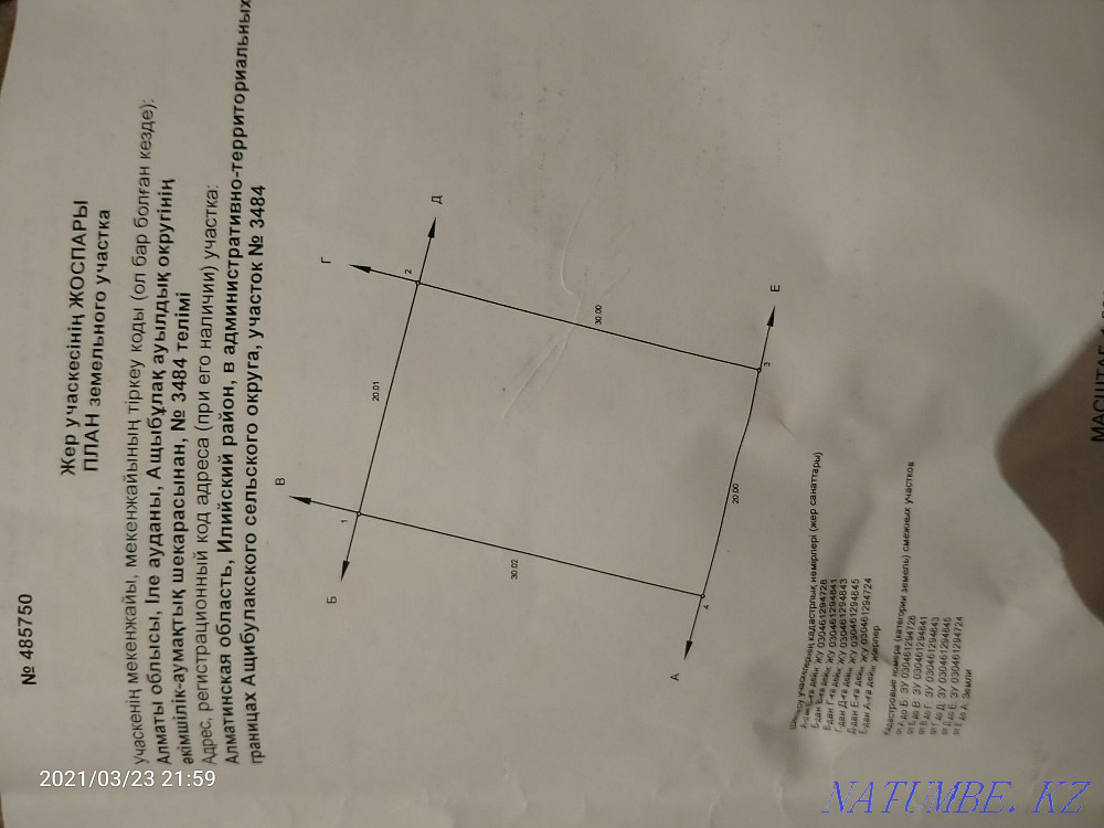   участок   Алматы - изображение 3