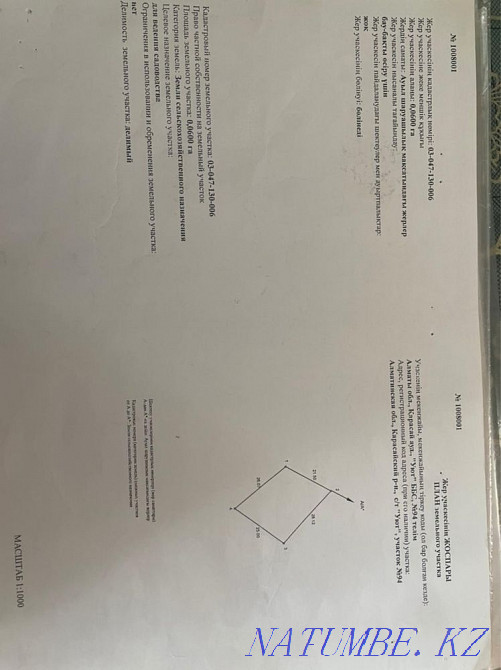   участок   Алматы - изображение 4