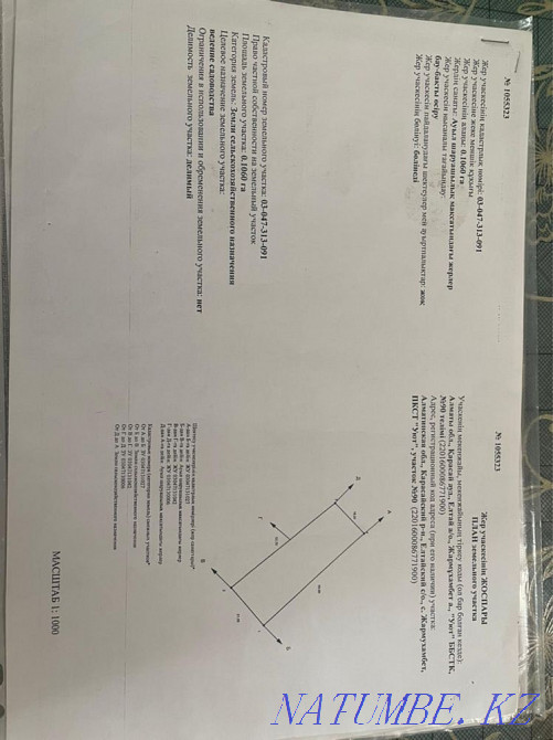   участок   Алматы - изображение 2