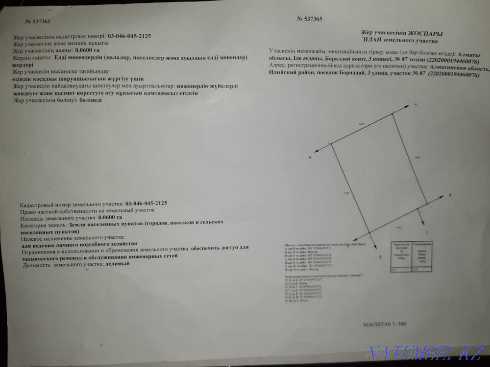plot Almaty - photo 1
