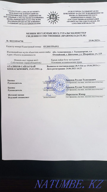  region  Almaty - photo 1