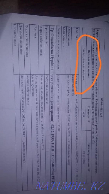   участок   Алматы - изображение 2