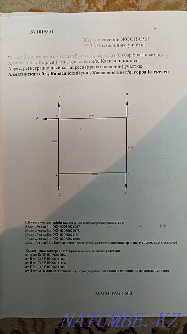   участок   Алматы - изображение 2