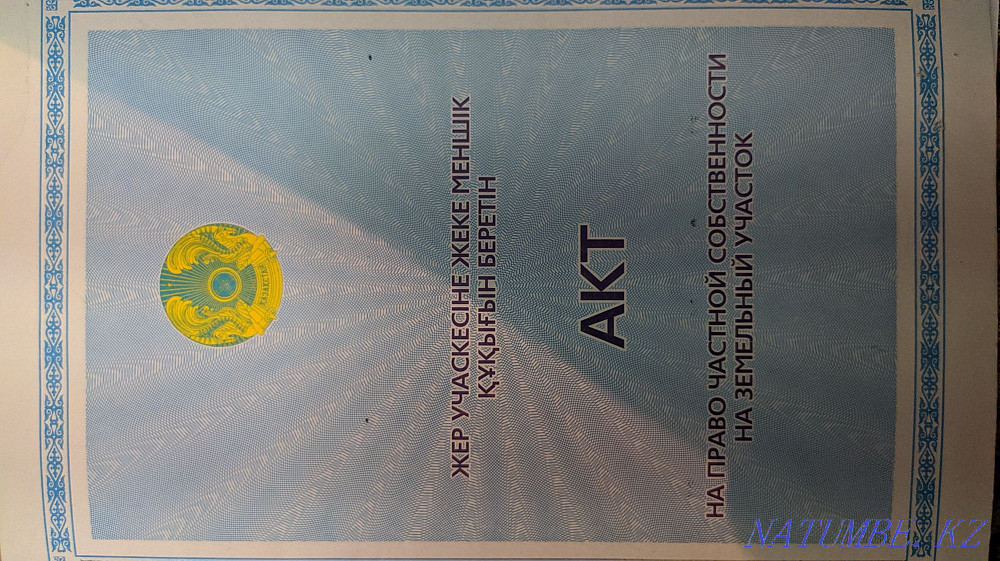   участок   Алматы - изображение 1