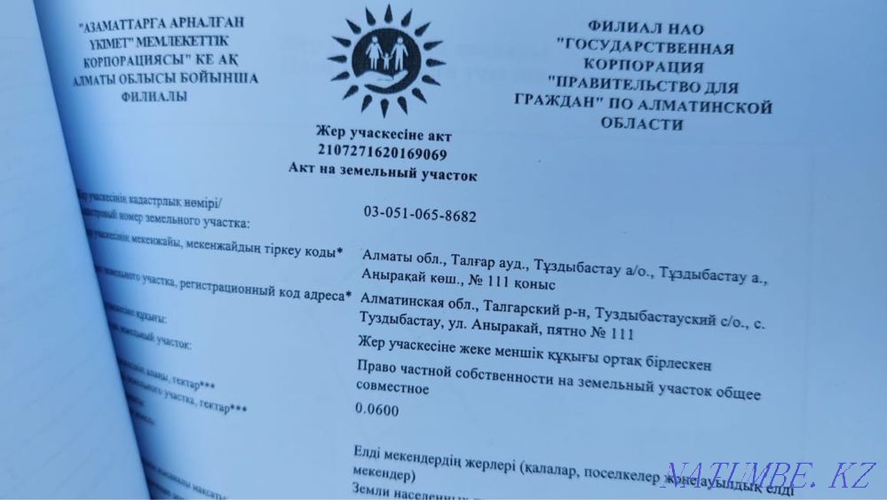   участок   Алматы - изображение 2