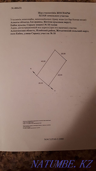  region  Almaty - photo 2