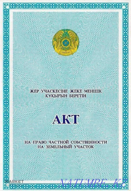   участок   Алматы - изображение 1