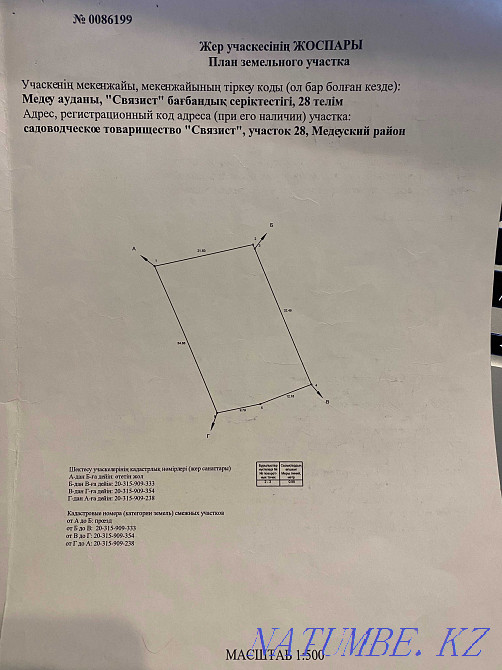 plot Almaty - photo 1