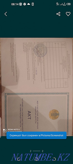 plot Almaty - photo 1