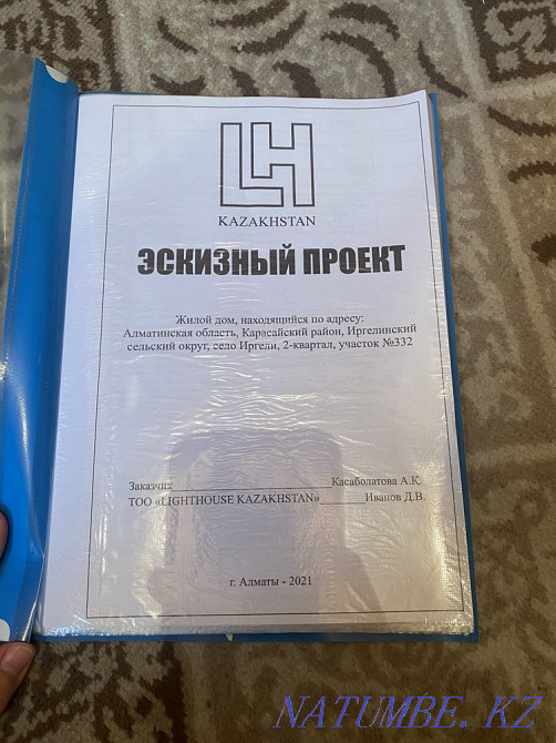   участок   Алматы - изображение 1