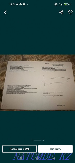   участок   Алматы - изображение 2