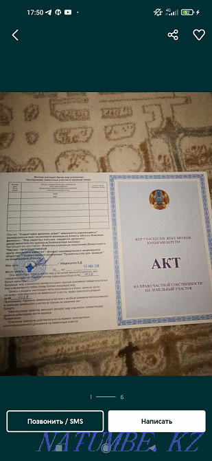   участок   Алматы - изображение 1