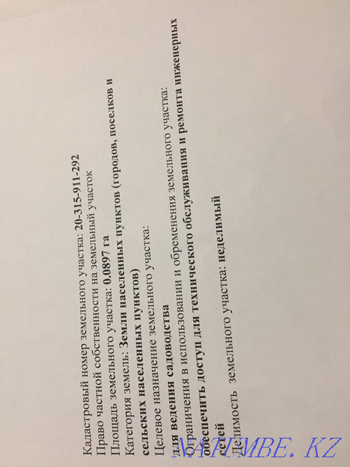   участок  Алматы - изображение 2