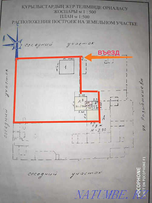   участок   Алматы - изображение 2