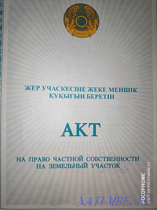   участок   Алматы - изображение 1