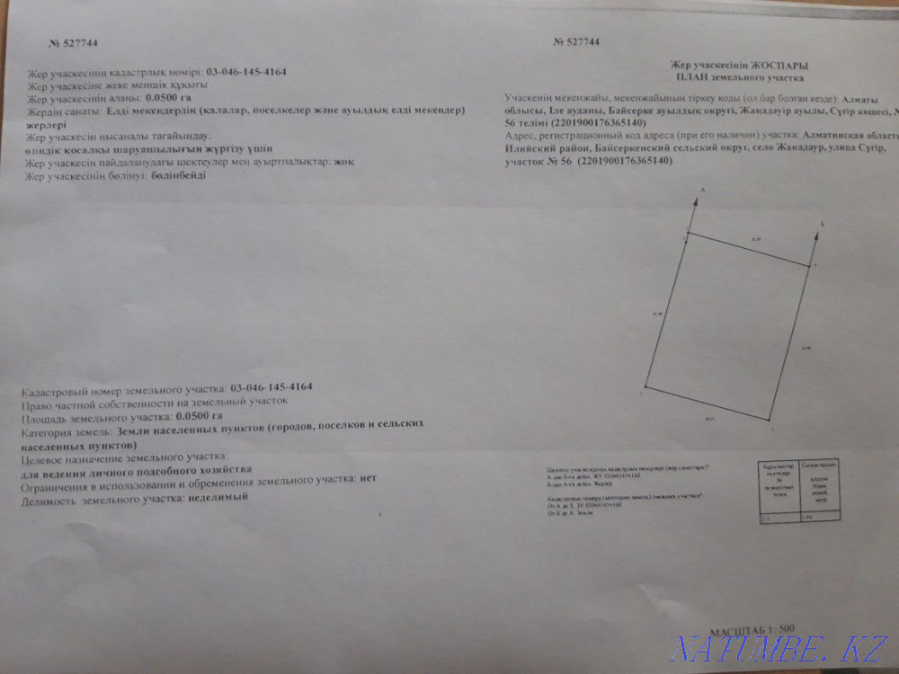  region  Almaty - photo 2