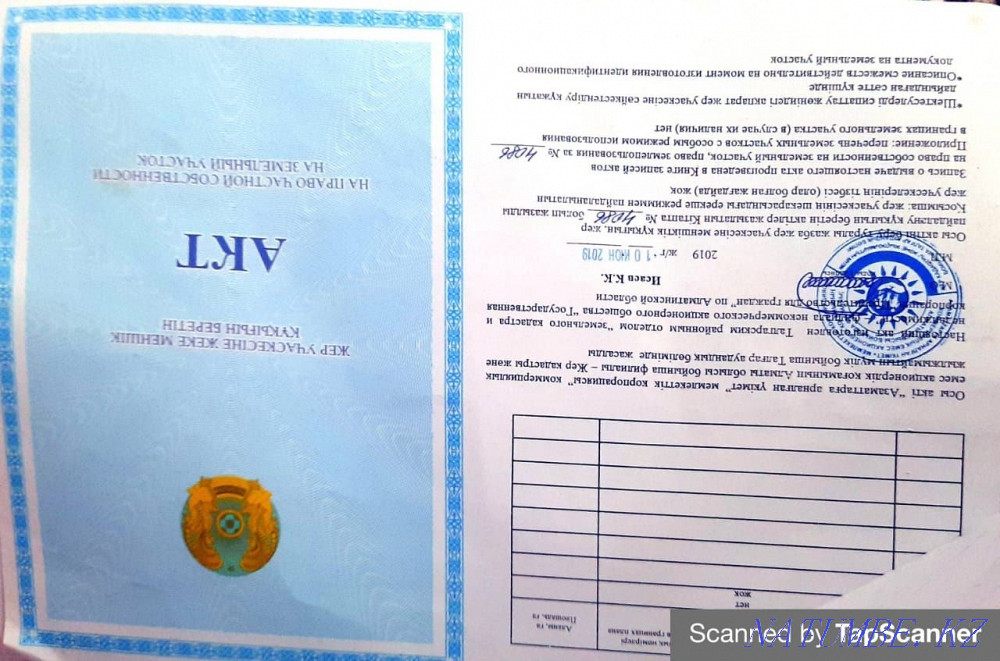   участок   Алматы - изображение 1