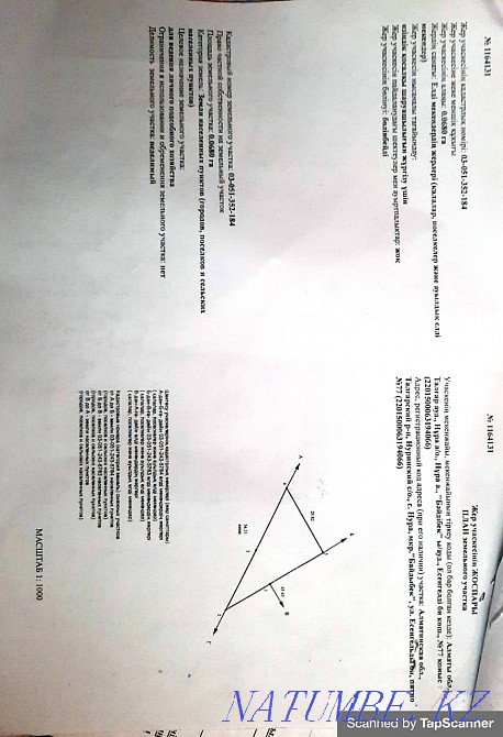   участок   Алматы - изображение 2