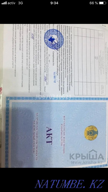   участок   Алматы - изображение 7