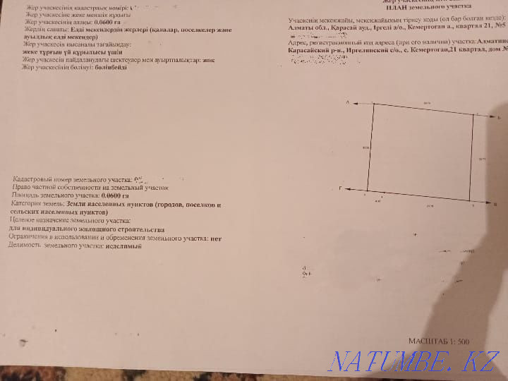   участок   Алматы - изображение 6