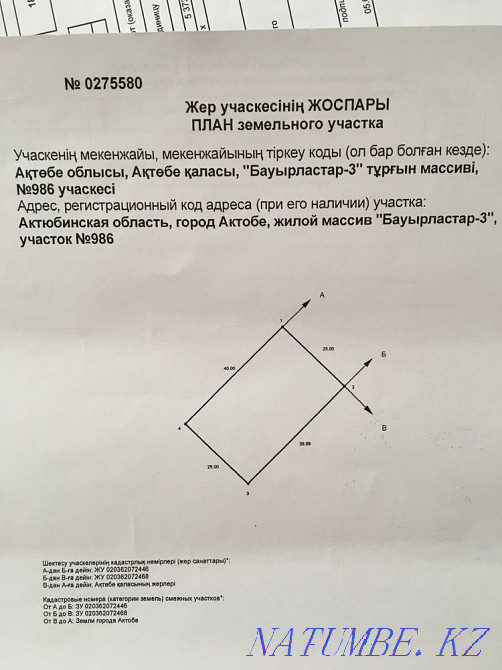   участок   Алматы - изображение 2