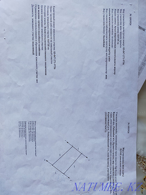   участок   Алматы - изображение 2
