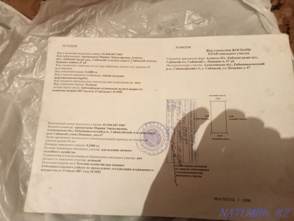   участок   Алматы - изображение 16