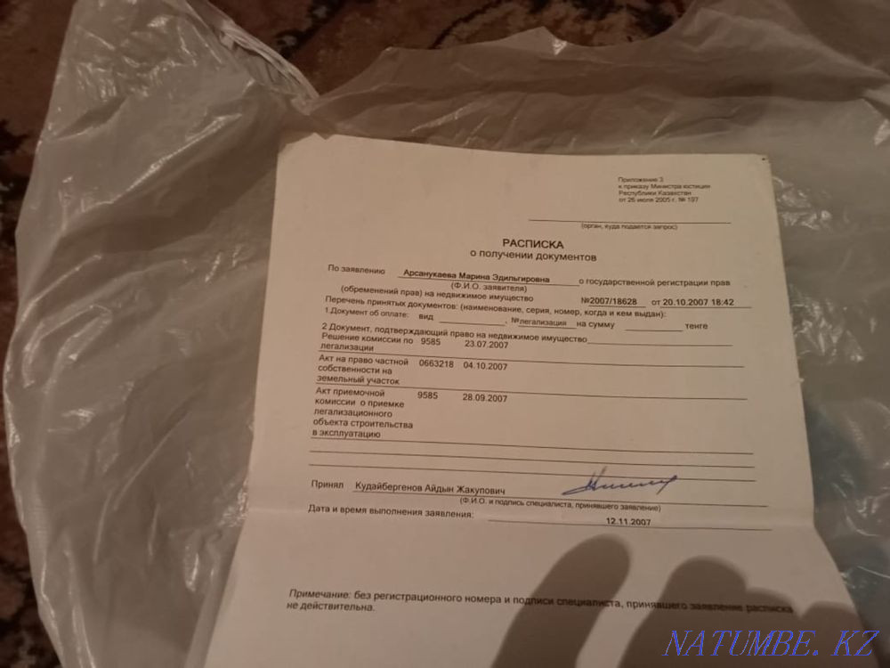   участок   Алматы - изображение 8