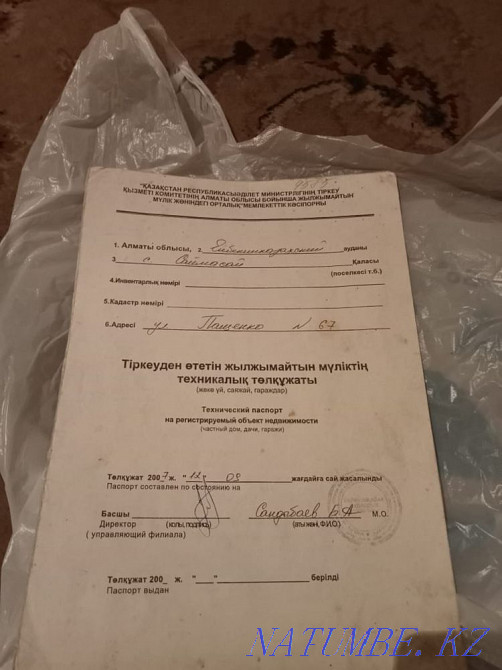   участок   Алматы - изображение 2