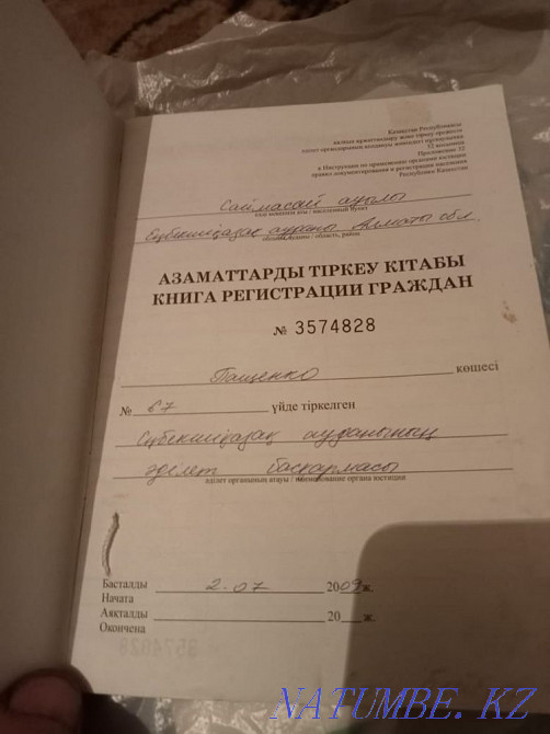   участок   Алматы - изображение 14