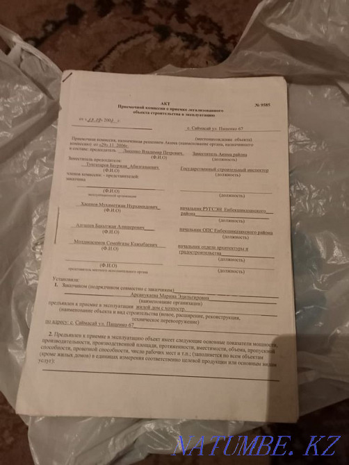   участок   Алматы - изображение 11