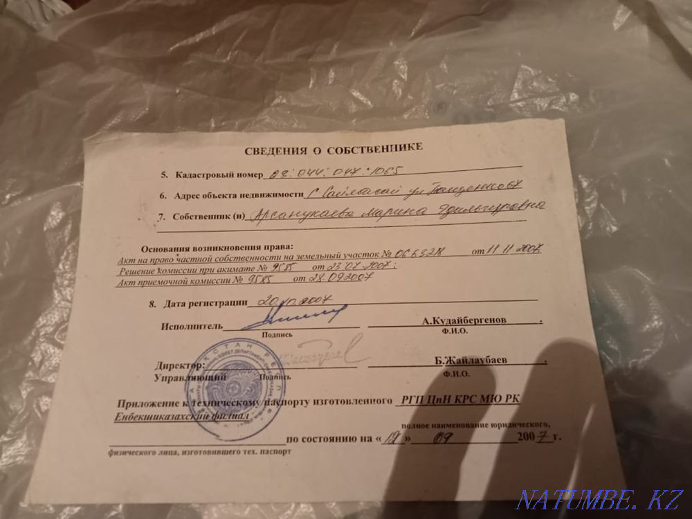   участок   Алматы - изображение 4