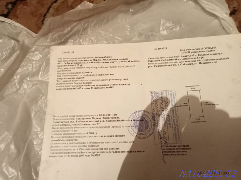   участок   Алматы - изображение 5