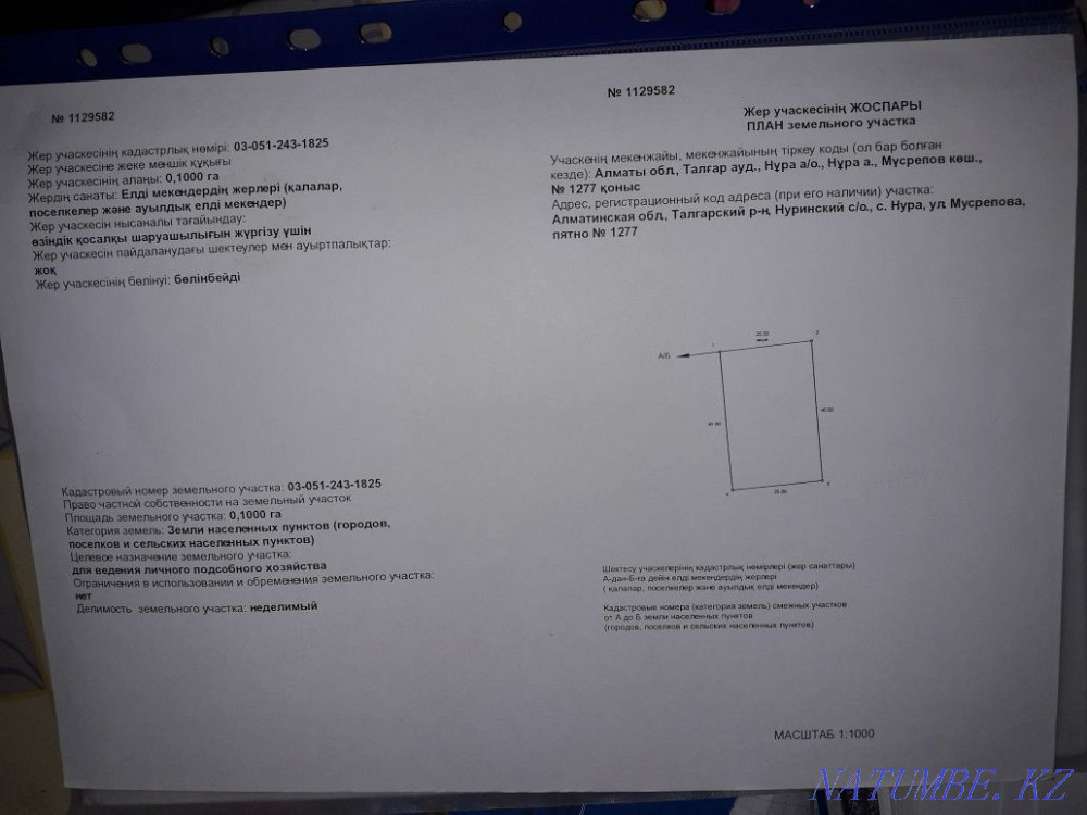  участок   Алматы - изображение 2