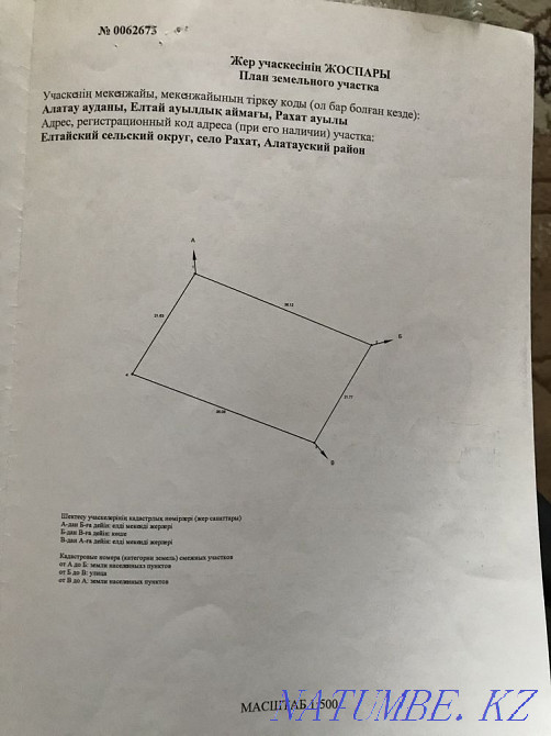   участок   Алматы - изображение 1