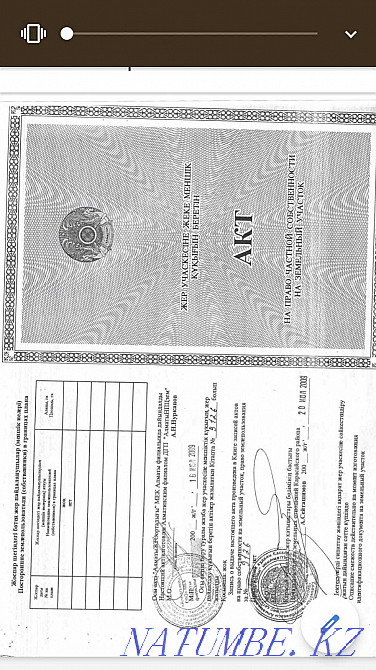   участок   Алматы - изображение 1