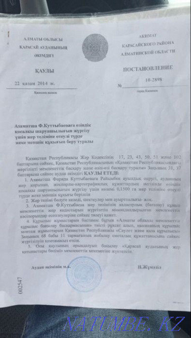   участок   Алматы - изображение 3