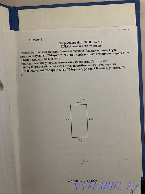   участок   Алматы - изображение 3