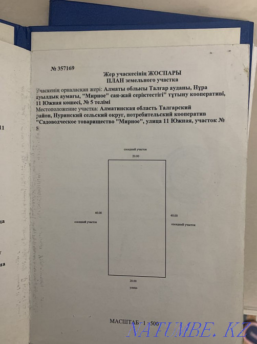   участок   Алматы - изображение 2