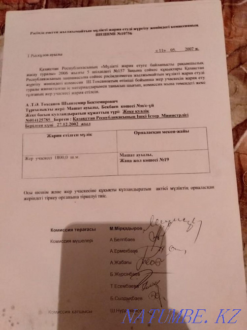   участок   Алматы - изображение 3