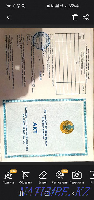   участок   Алматы - изображение 1