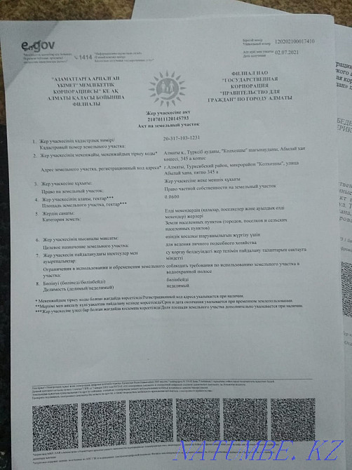   участок   Алматы - изображение 2