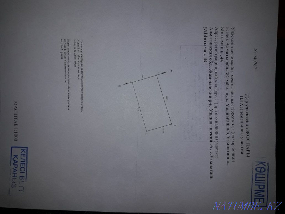   участок   Алматы - изображение 5