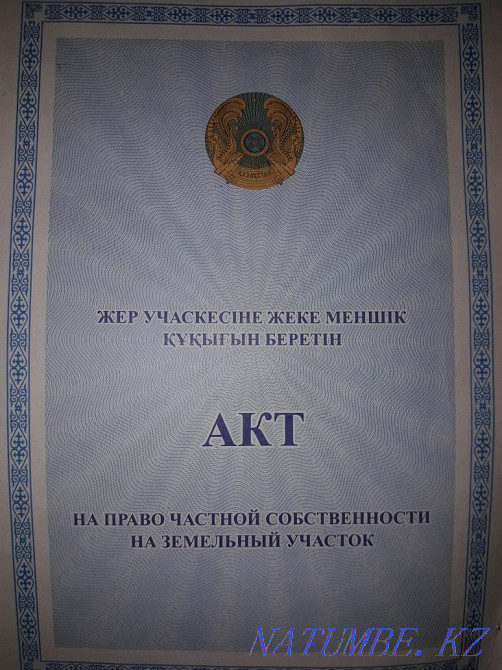   участок   Алматы - изображение 6