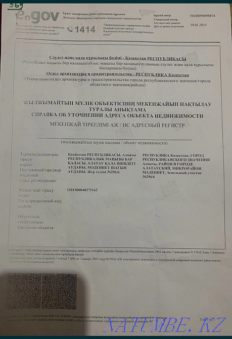  region  Almaty - photo 1