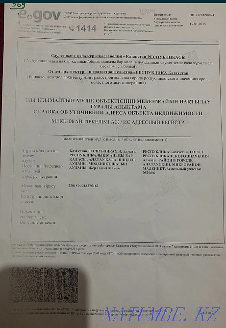  region  Almaty - photo 2